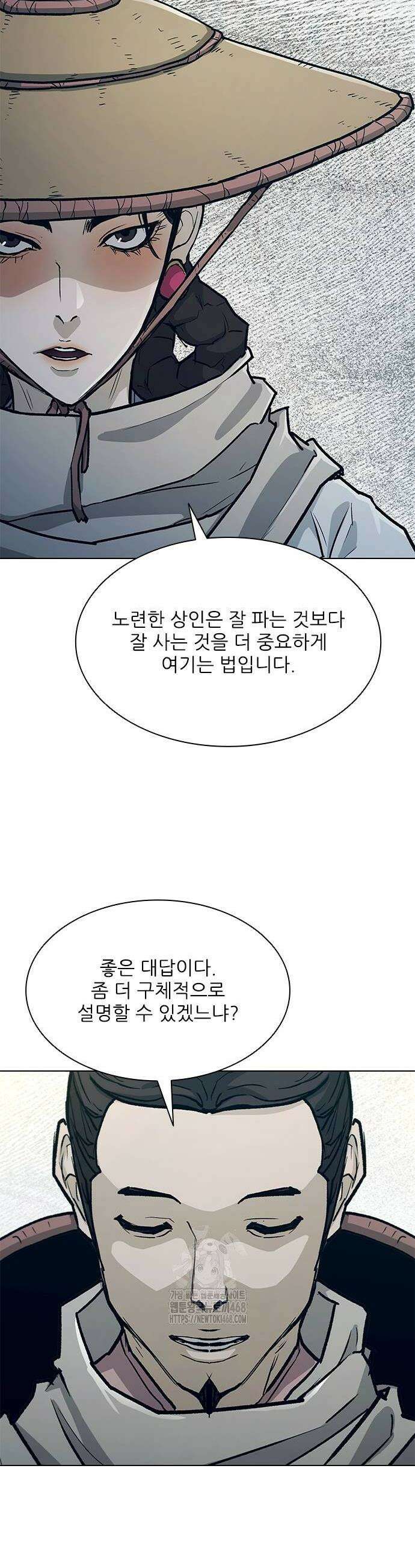 무사만리행 시즌2 44화 10