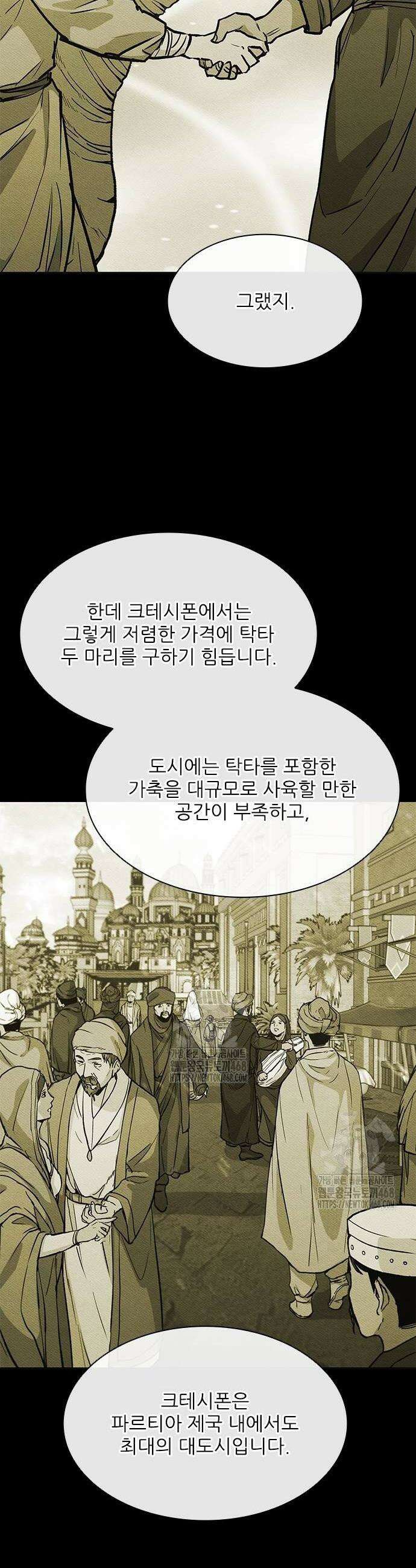 무사만리행 시즌2 44화 12