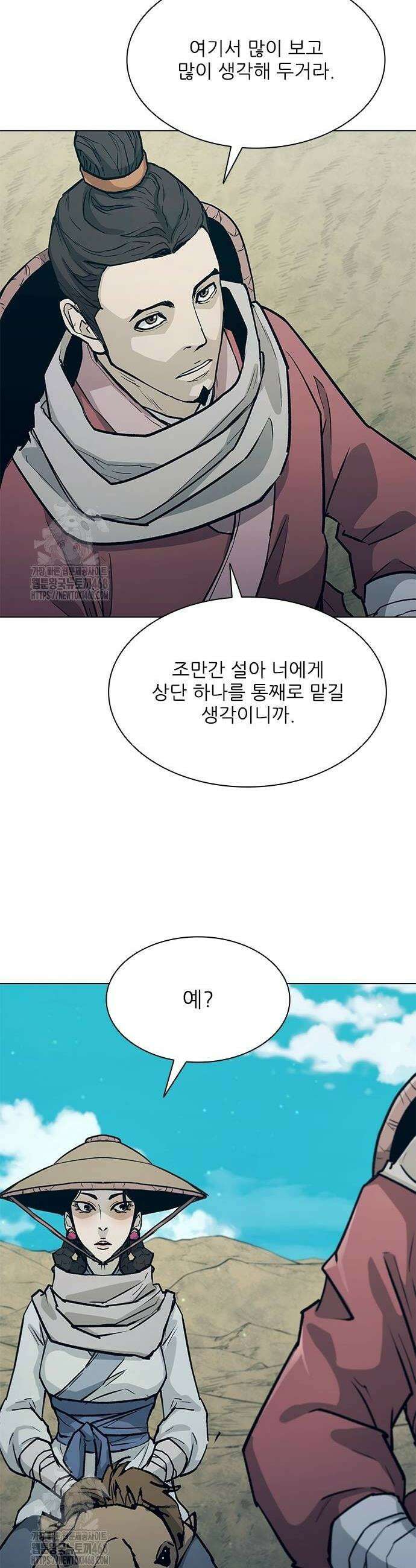 무사만리행 시즌2 44화 16