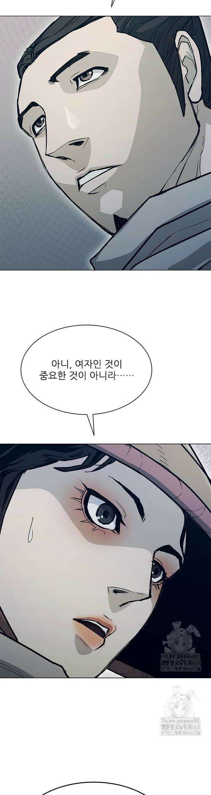 무사만리행 시즌2 44화 18