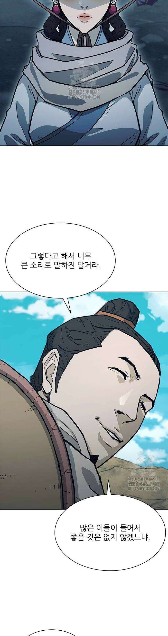 무사만리행 시즌2 44화 20
