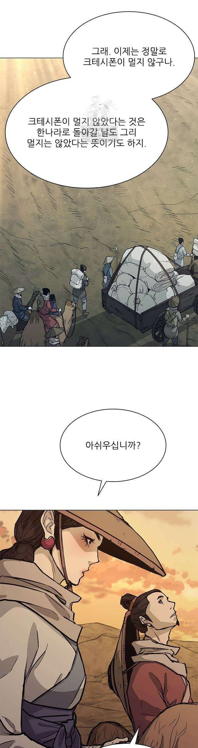 무사만리행 시즌2 44화 27