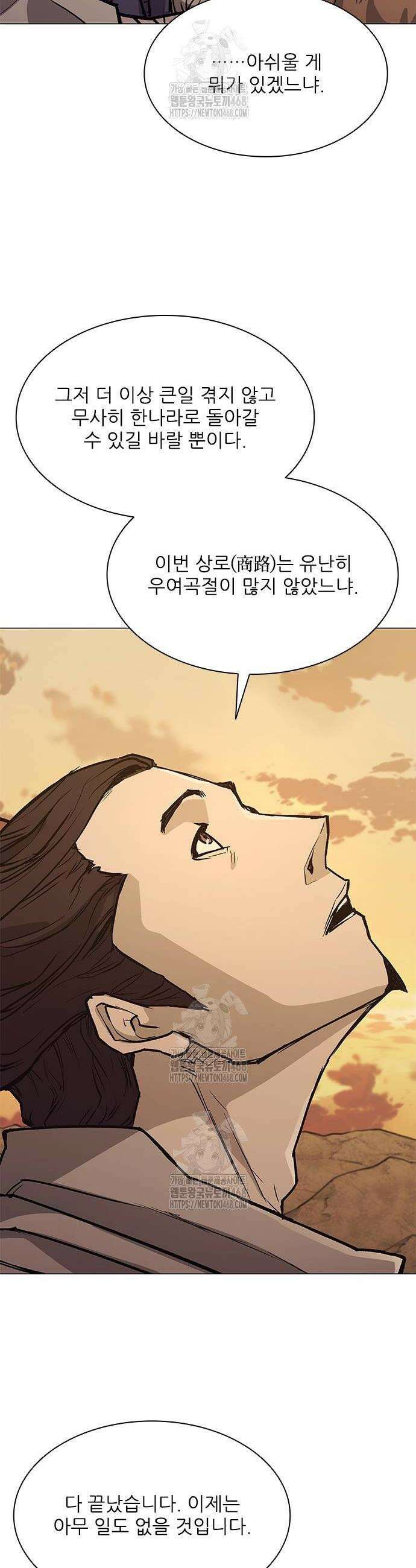 무사만리행 시즌2 44화 28