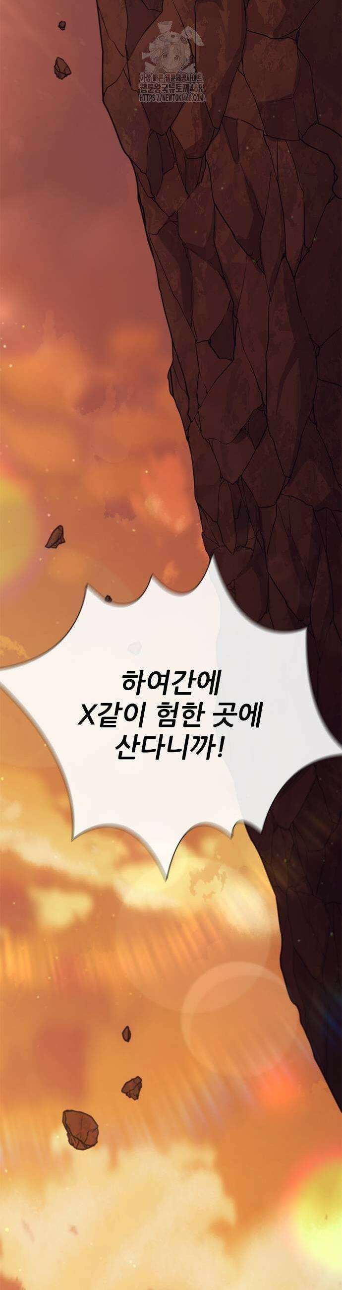무사만리행 시즌2 44화 33