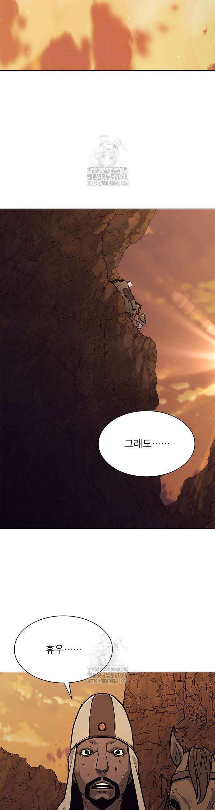 무사만리행 시즌2 44화 34