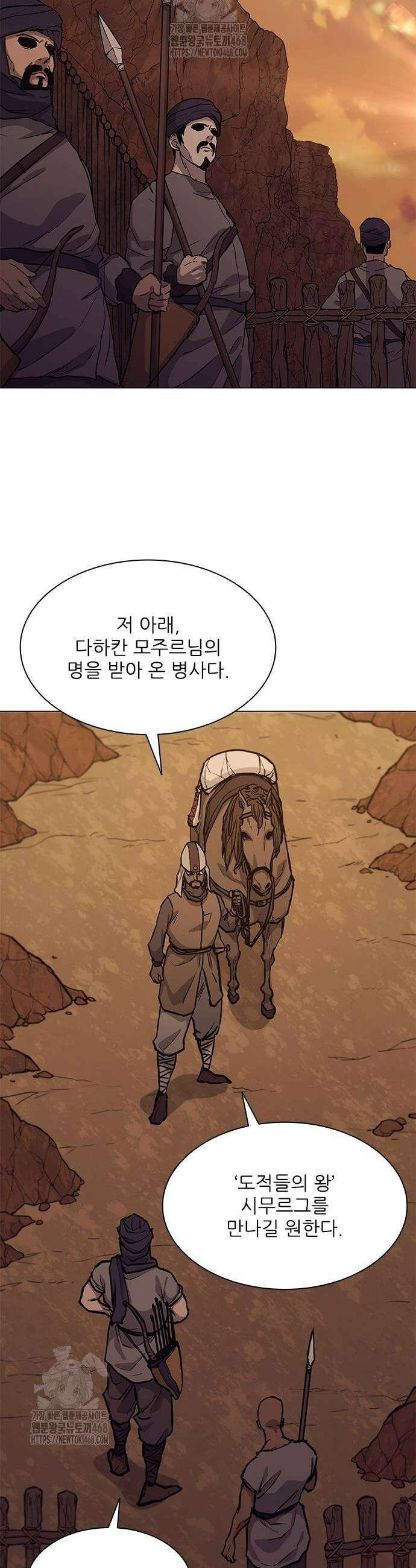 무사만리행 시즌2 44화 37