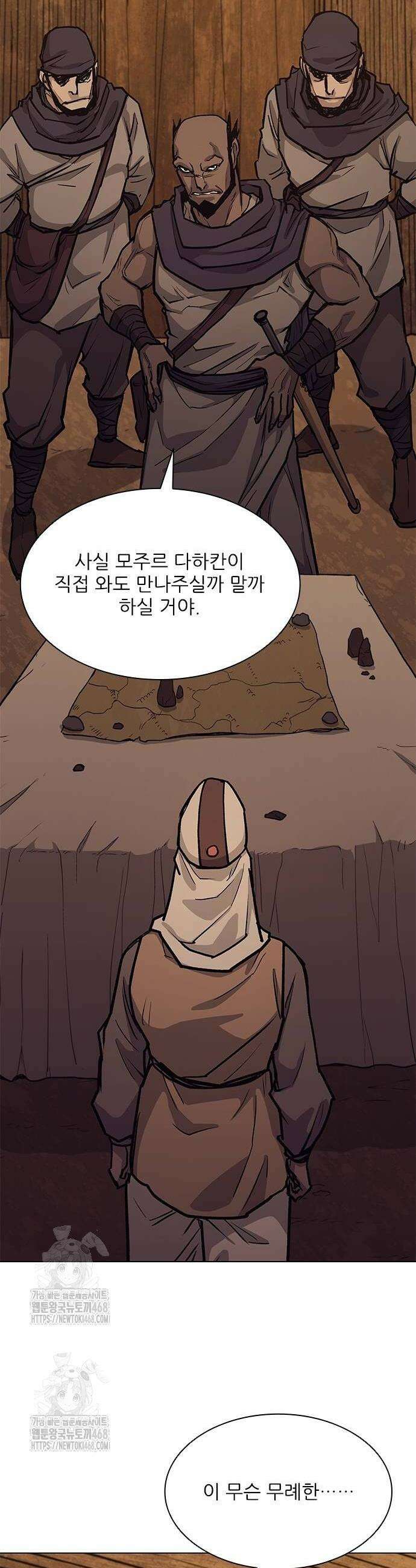 무사만리행 시즌2 44화 42