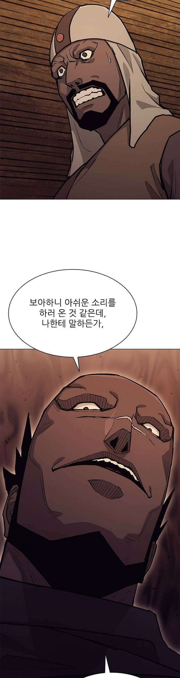 무사만리행 시즌2 44화 43