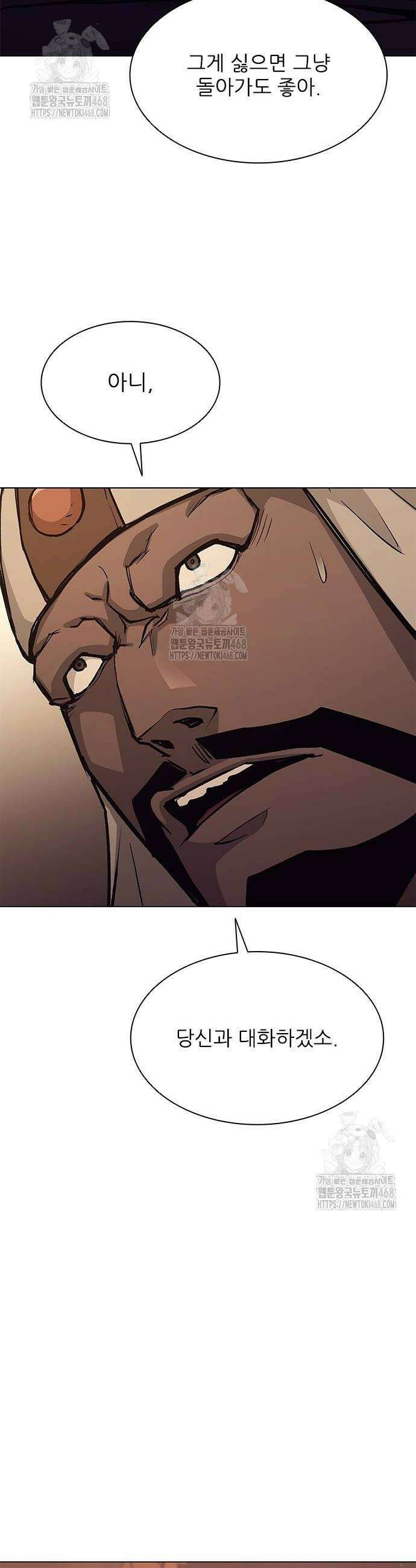 무사만리행 시즌2 44화 44