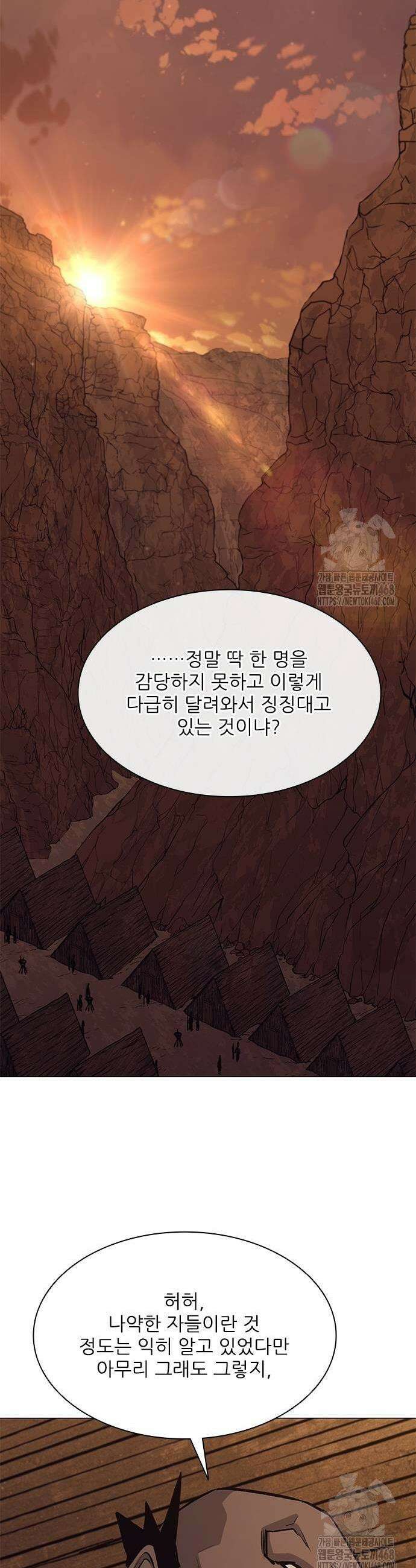 무사만리행 시즌2 44화 45