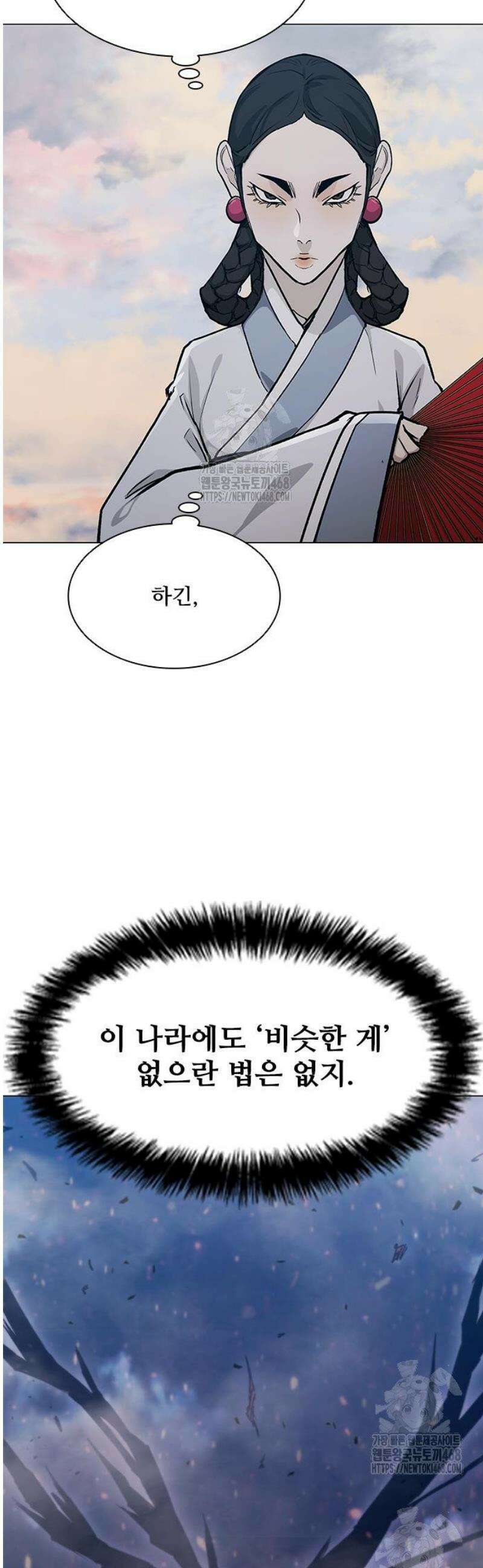 무사만리행 시즌2 52화 4