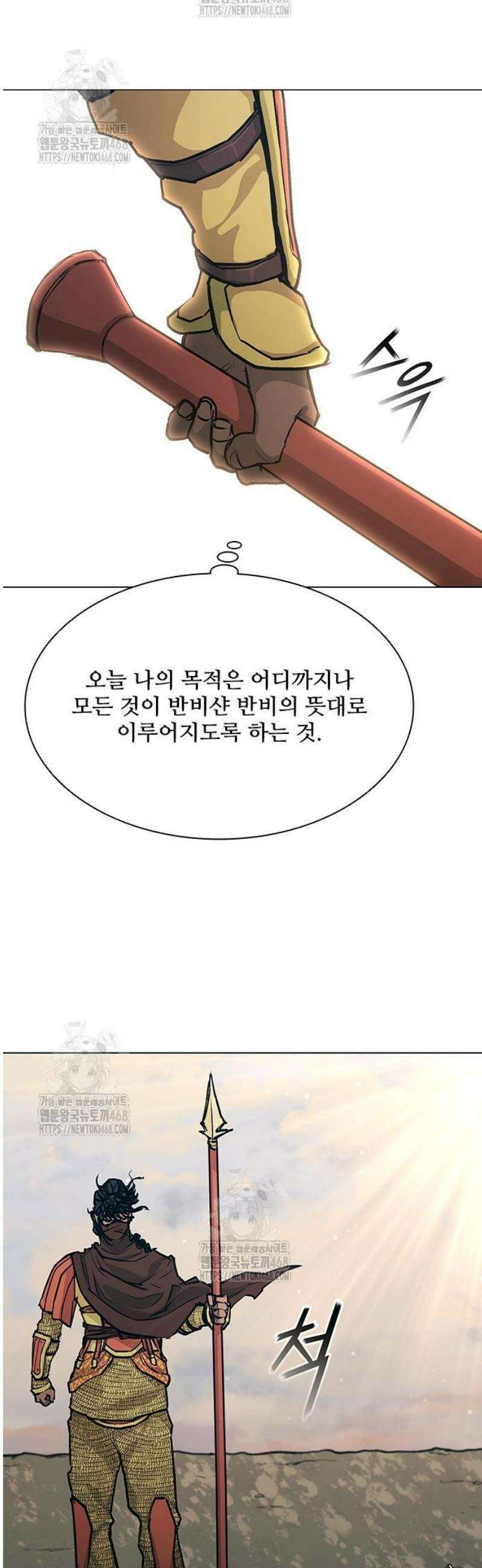 무사만리행 시즌2 52화 6