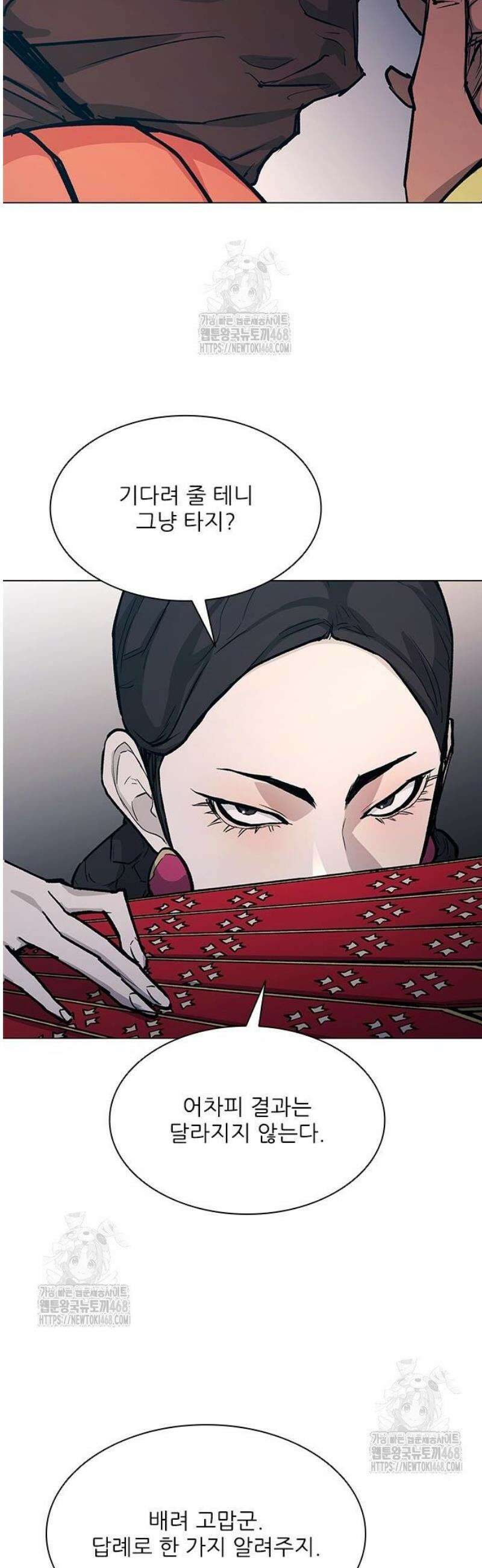 무사만리행 시즌2 52화 9