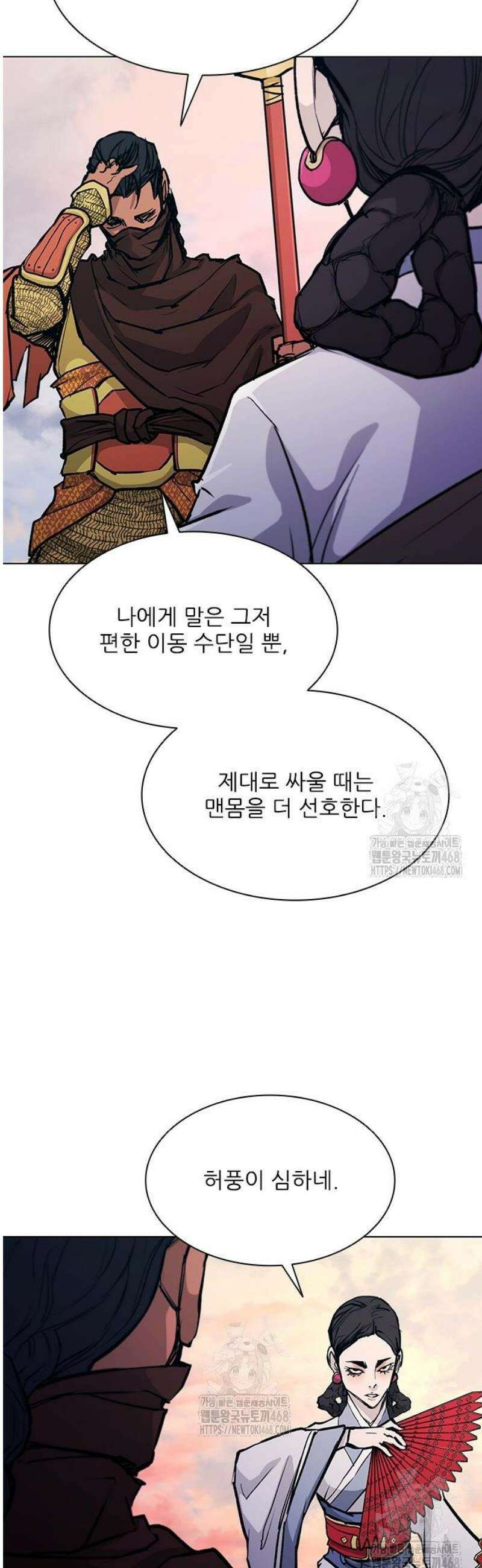 무사만리행 시즌2 52화 10