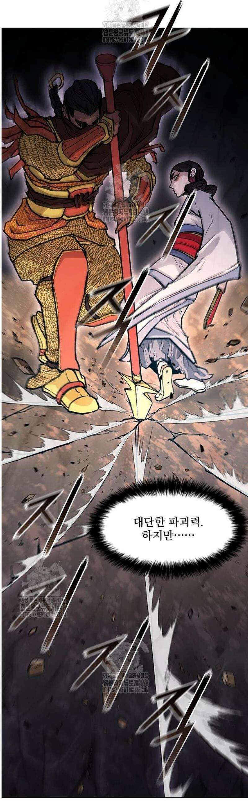 무사만리행 시즌2 52화 32