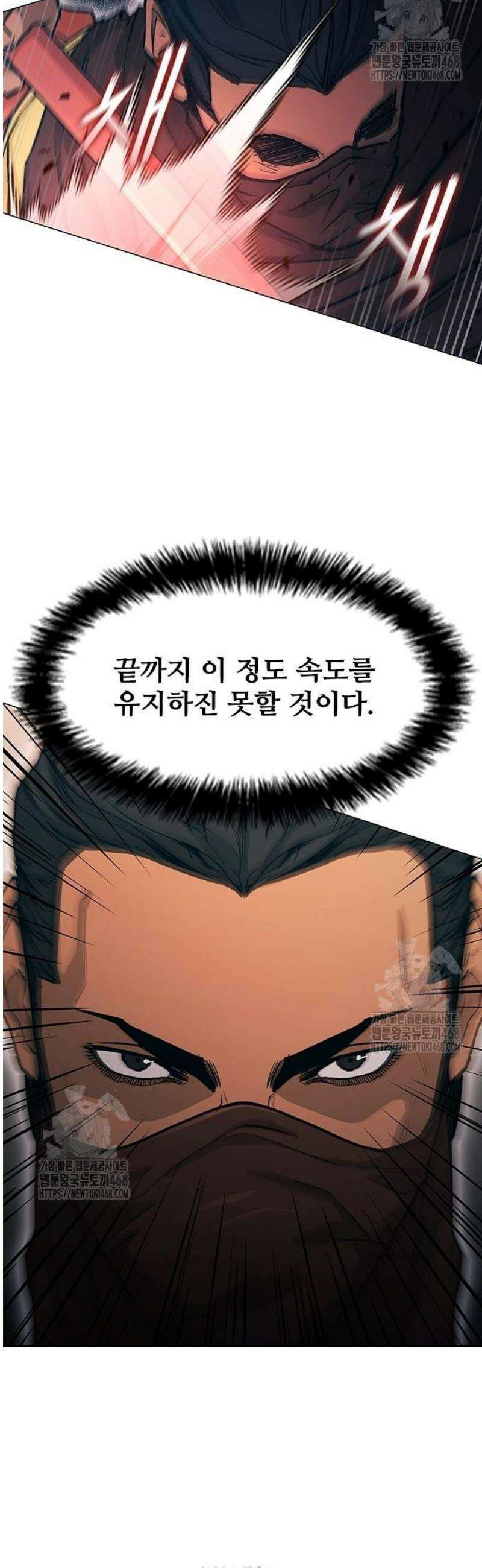 무사만리행 시즌2 52화 37