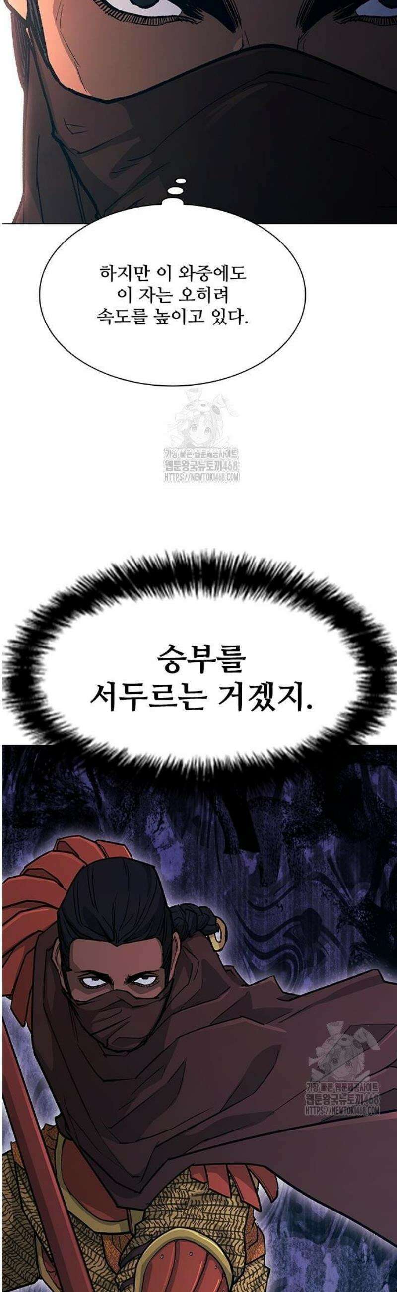무사만리행 시즌2 52화 41