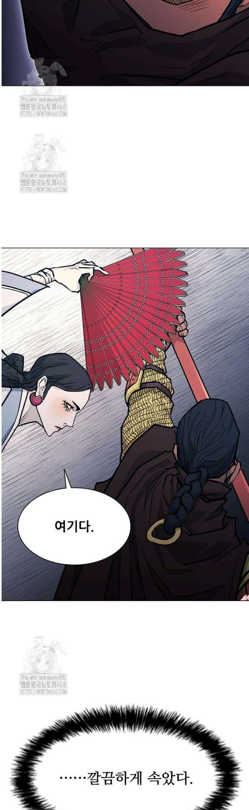 무사만리행 시즌2 52화 46