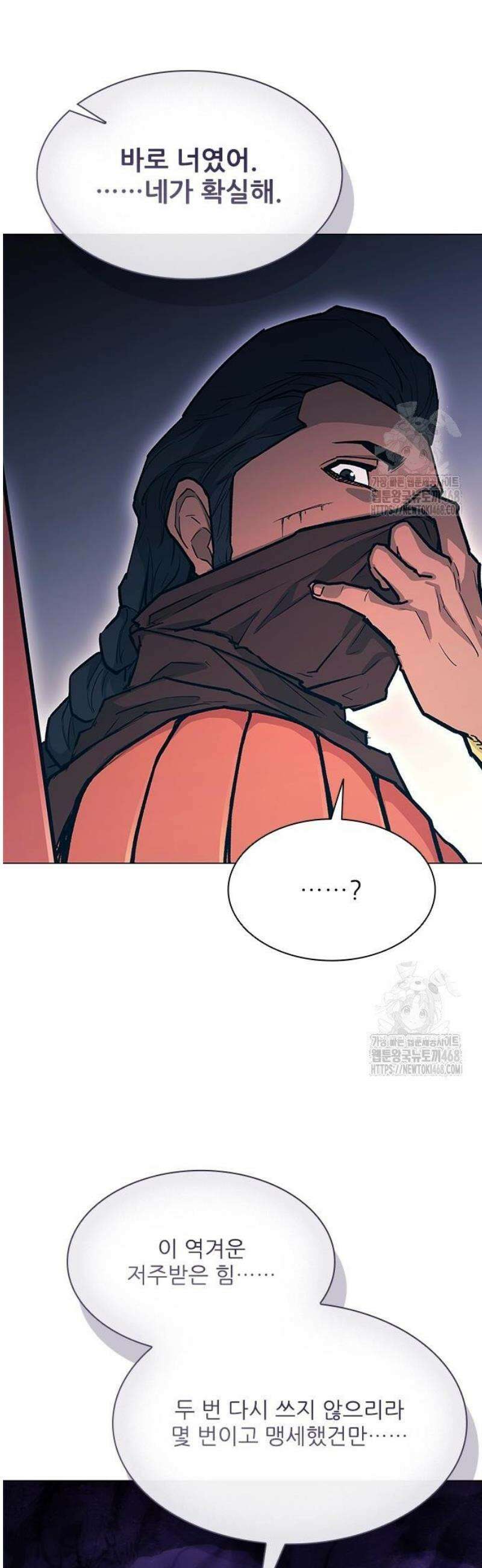 무사만리행 시즌2 52화 60
