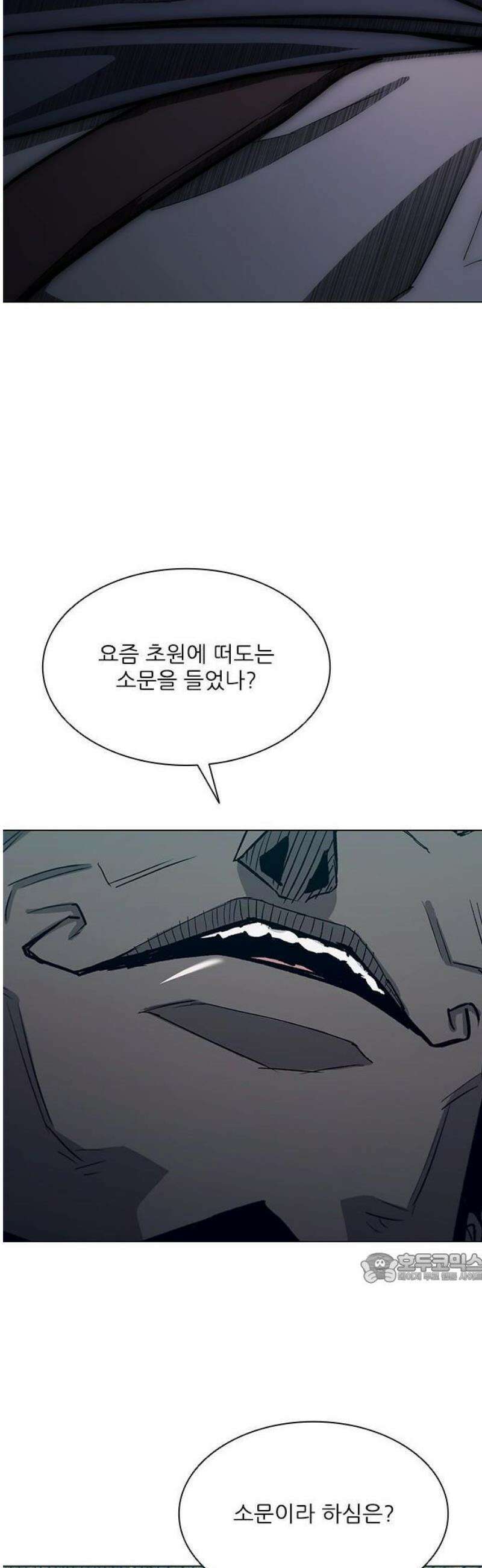 무사만리행 시즌2 60화 2