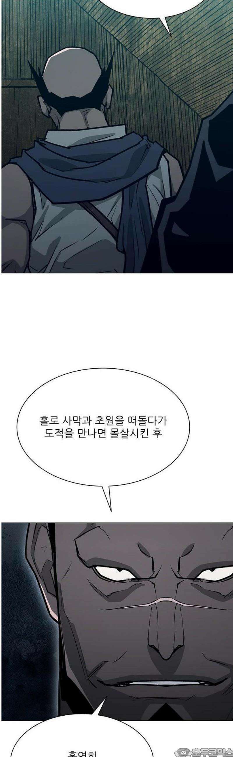 무사만리행 시즌2 60화 3