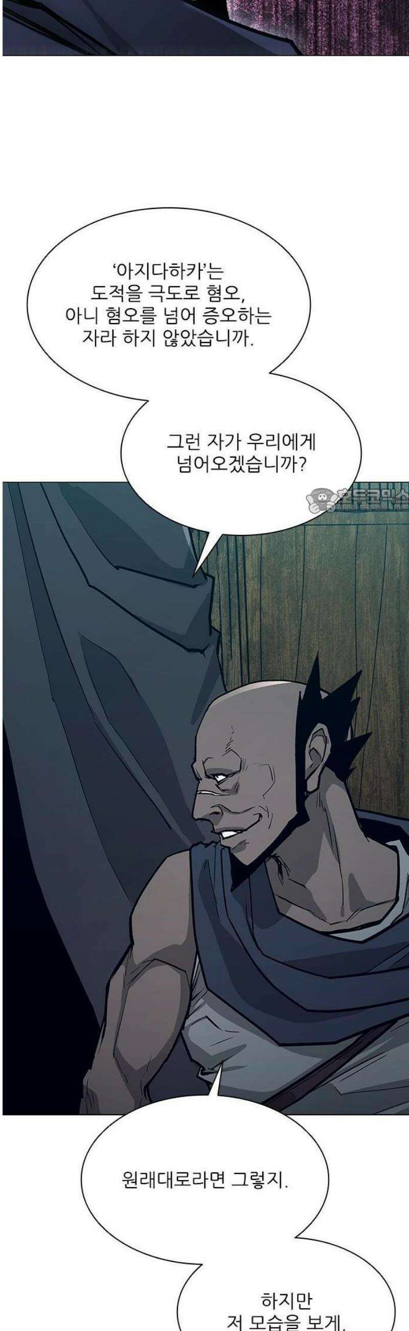 무사만리행 시즌2 60화 6