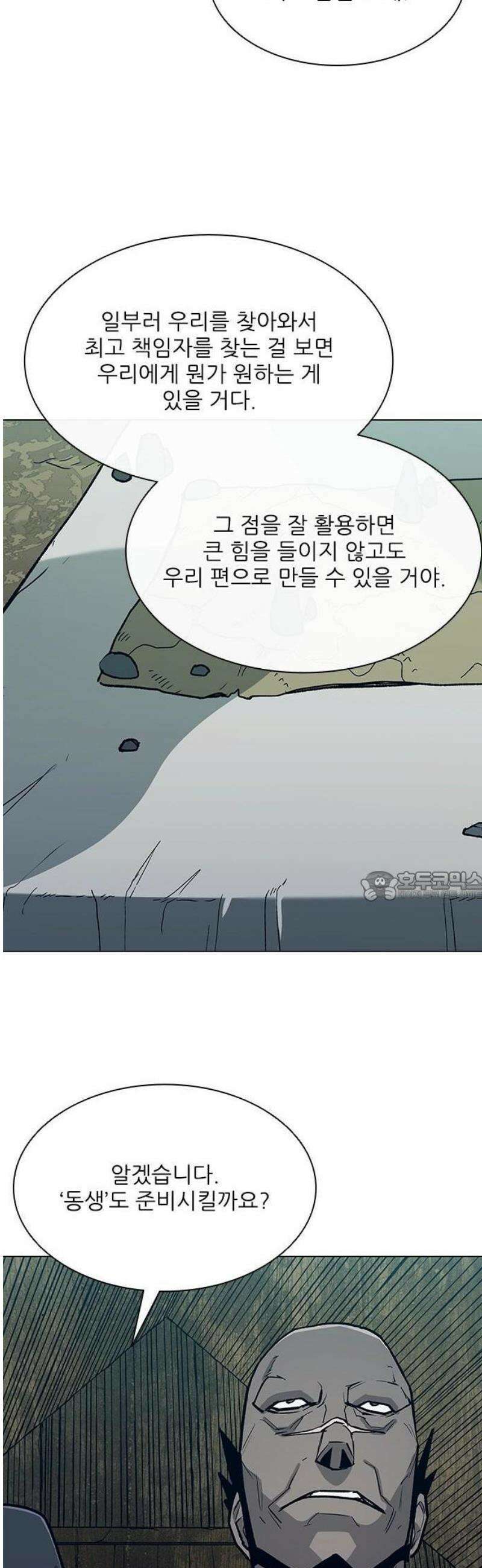 무사만리행 시즌2 60화 7