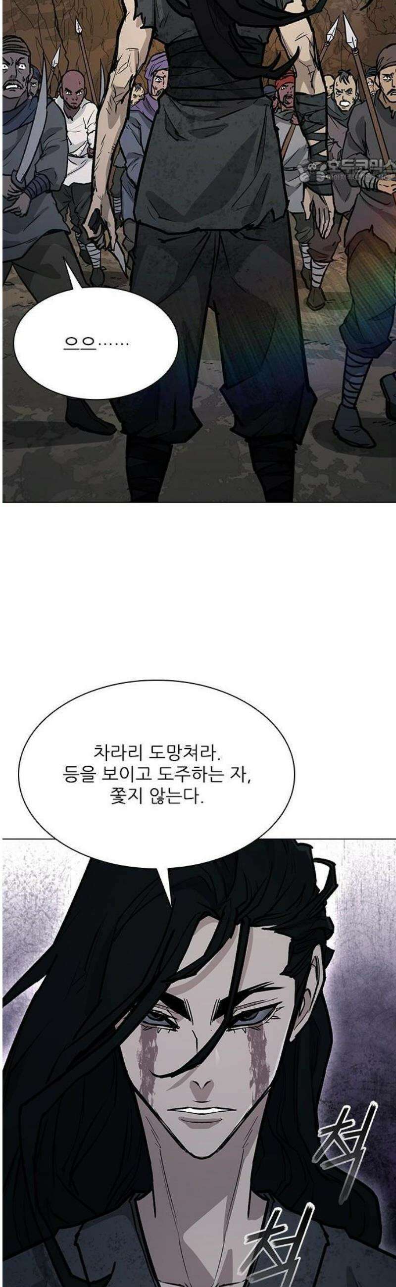무사만리행 시즌2 60화 11