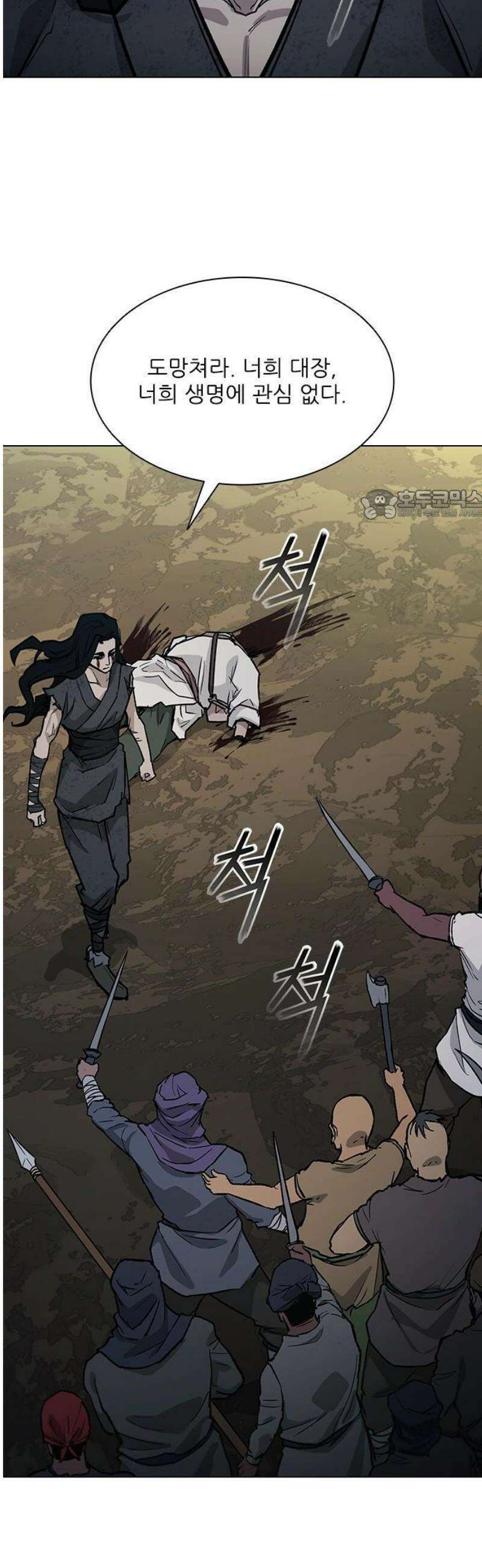 무사만리행 시즌2 60화 12