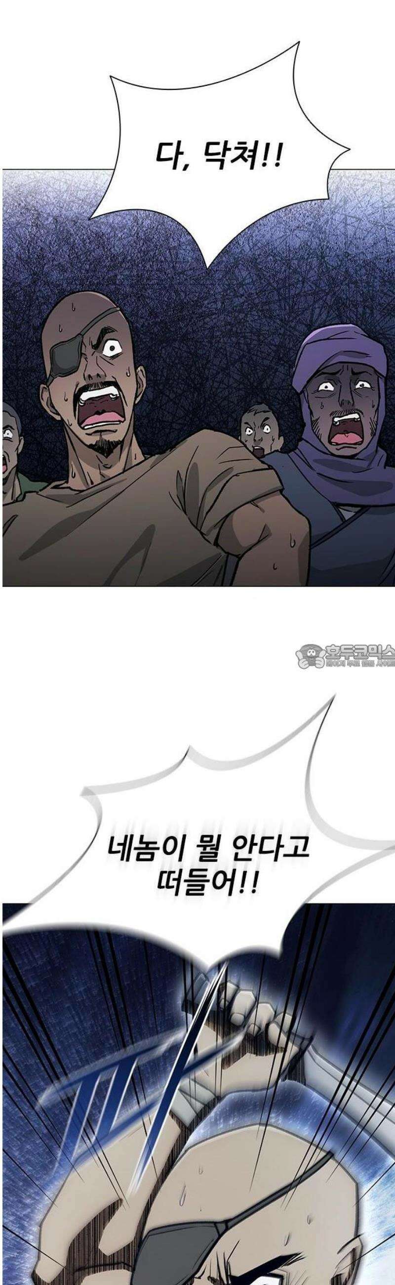 무사만리행 시즌2 60화 13