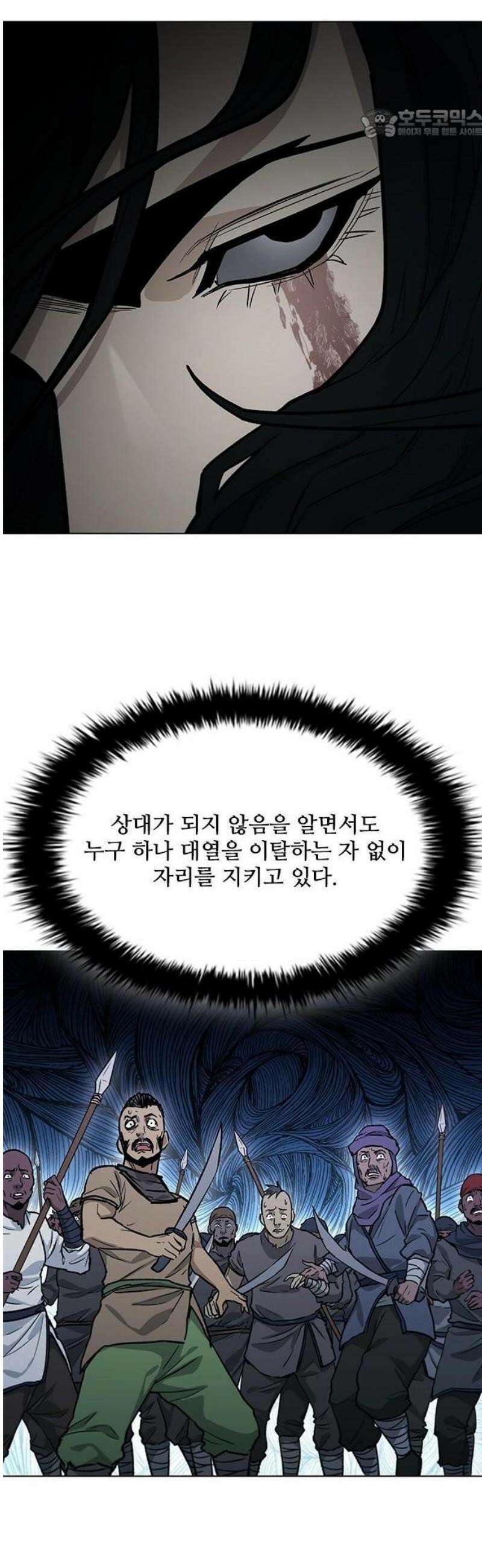 무사만리행 시즌2 60화 17
