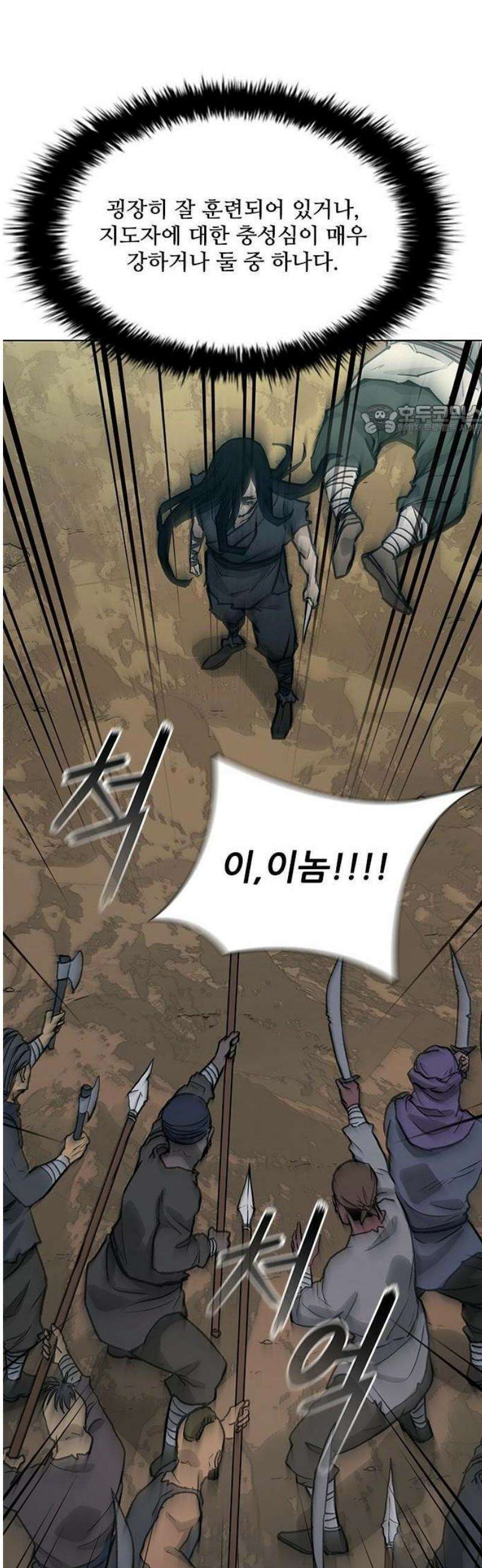 무사만리행 시즌2 60화 18