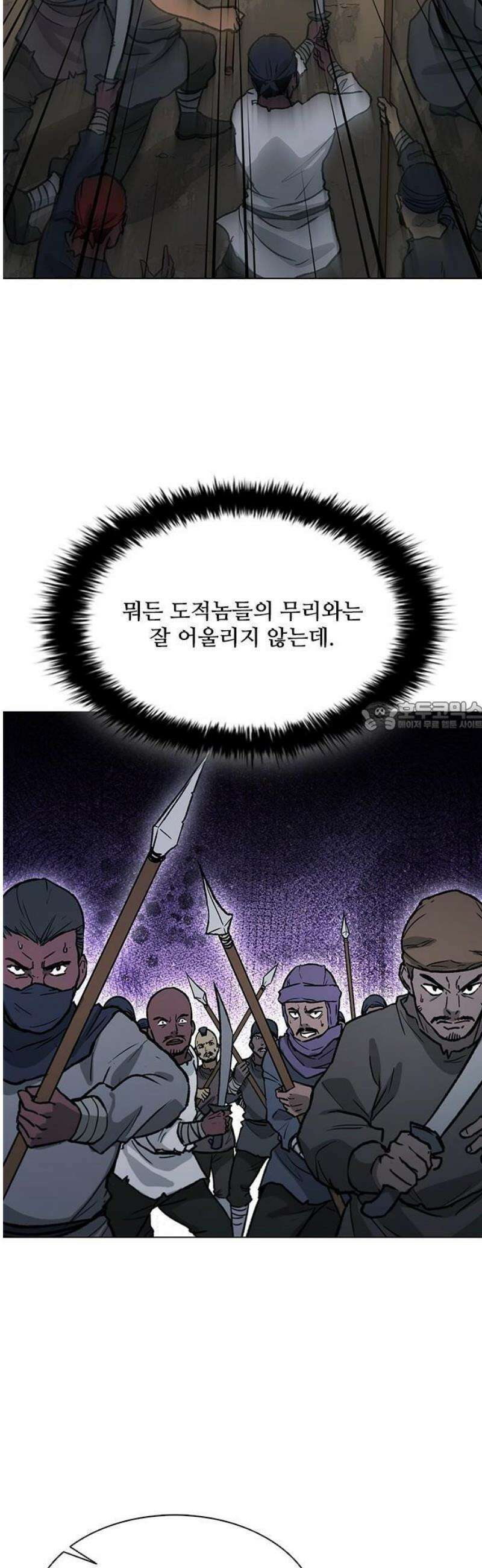 무사만리행 시즌2 60화 19