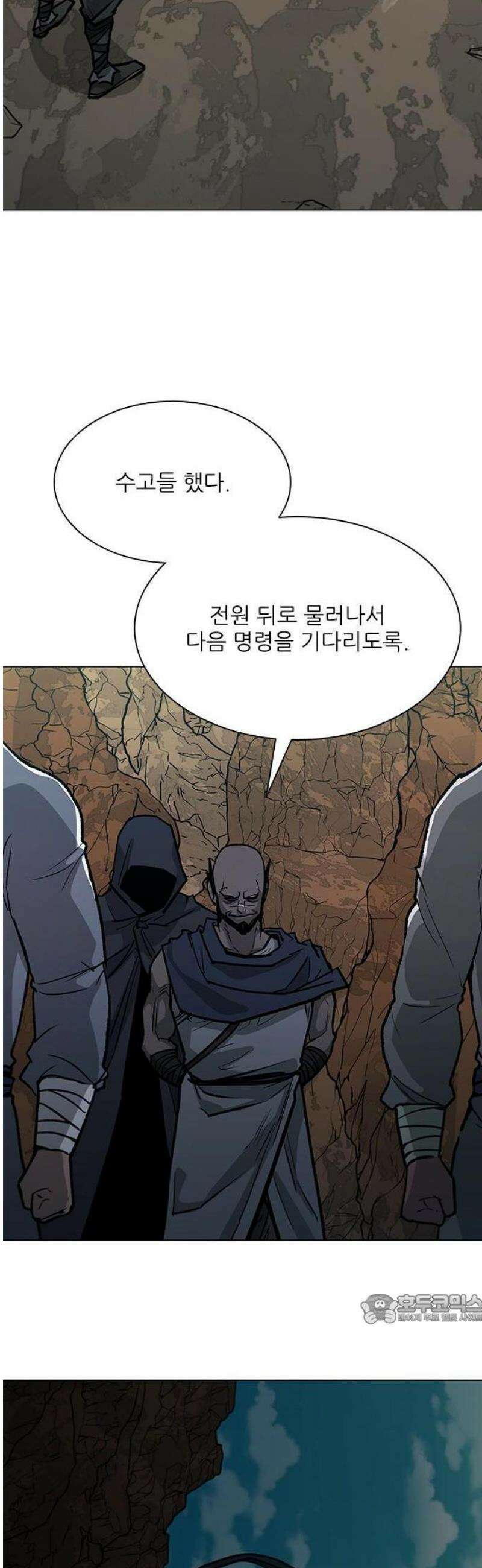무사만리행 시즌2 60화 21