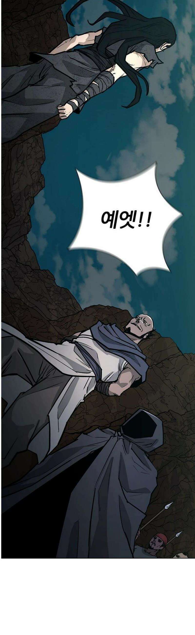 무사만리행 시즌2 60화 22