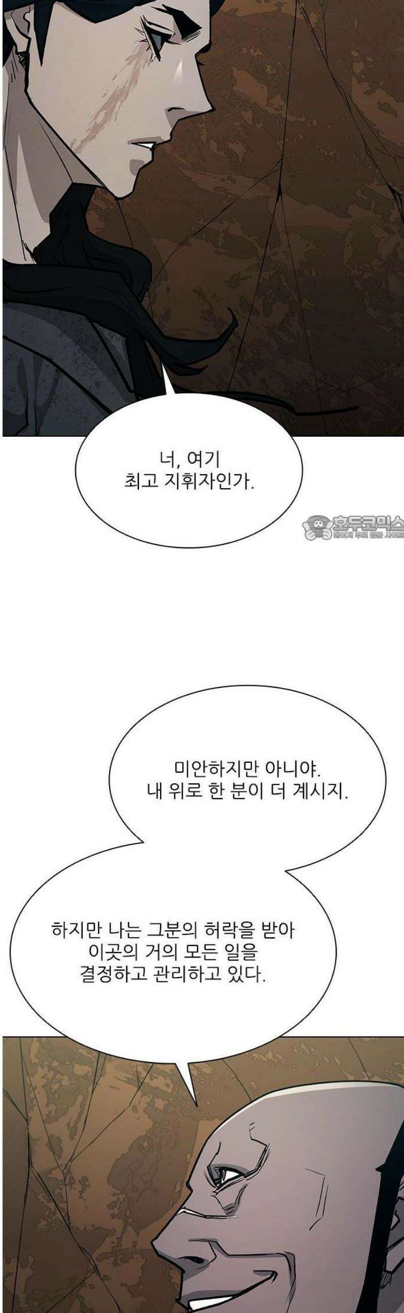 무사만리행 시즌2 60화 25