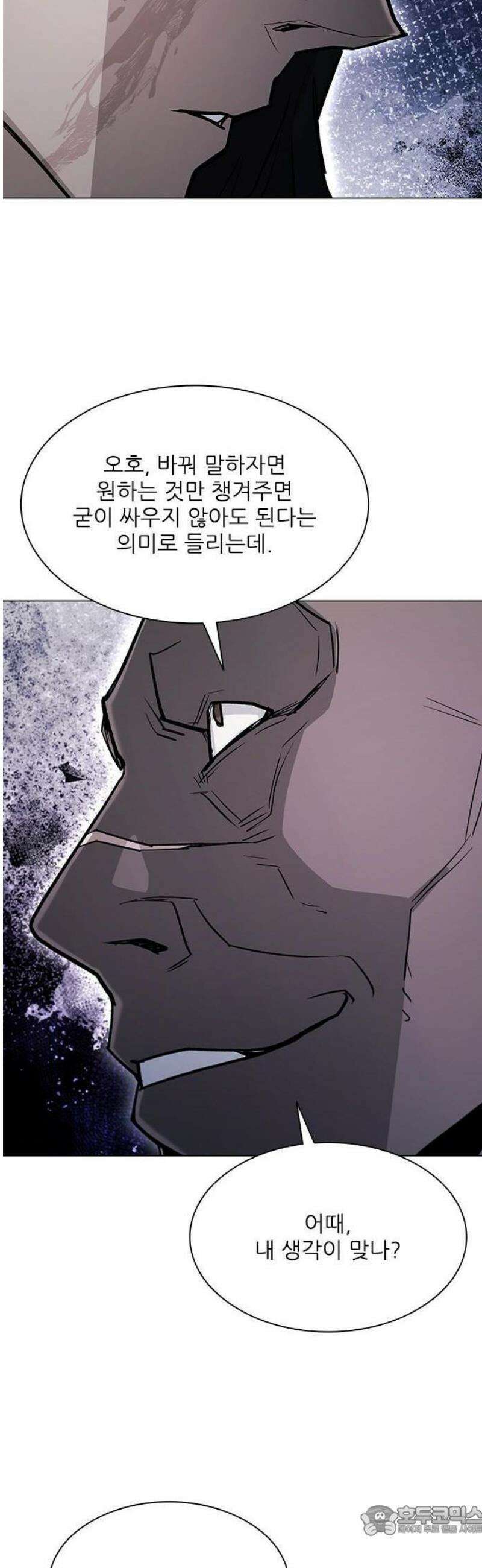 무사만리행 시즌2 60화 28