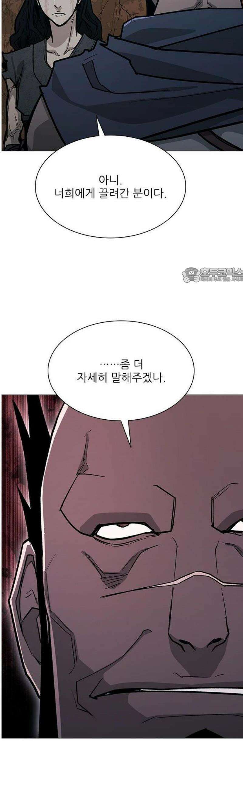 무사만리행 시즌2 60화 31