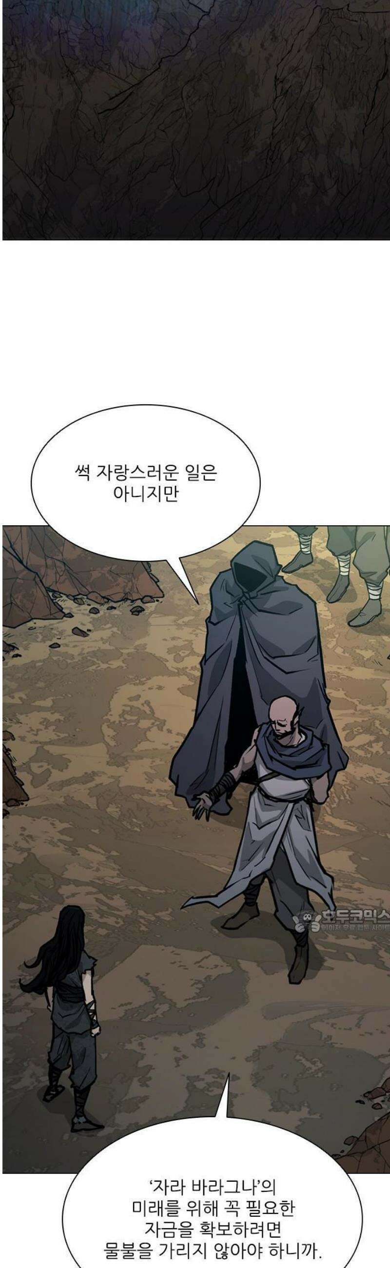무사만리행 시즌2 60화 33