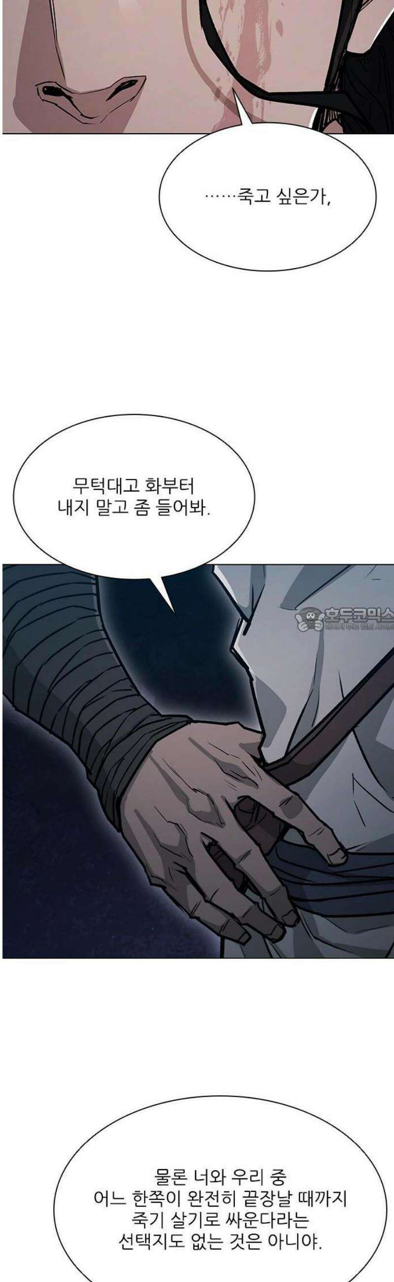 무사만리행 시즌2 60화 38