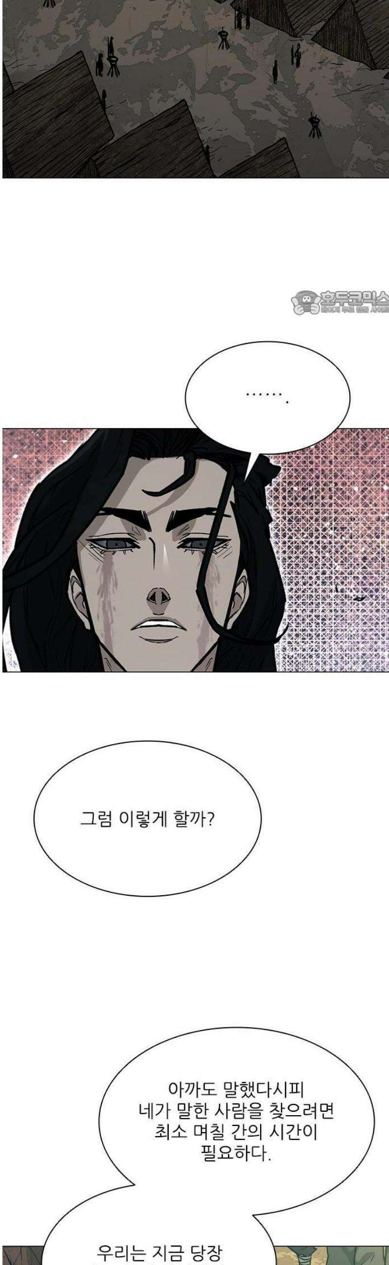 무사만리행 시즌2 60화 43