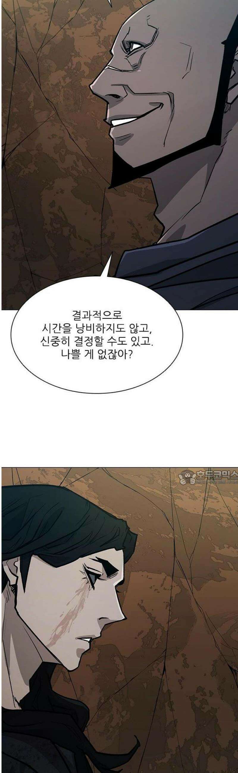 무사만리행 시즌2 60화 45