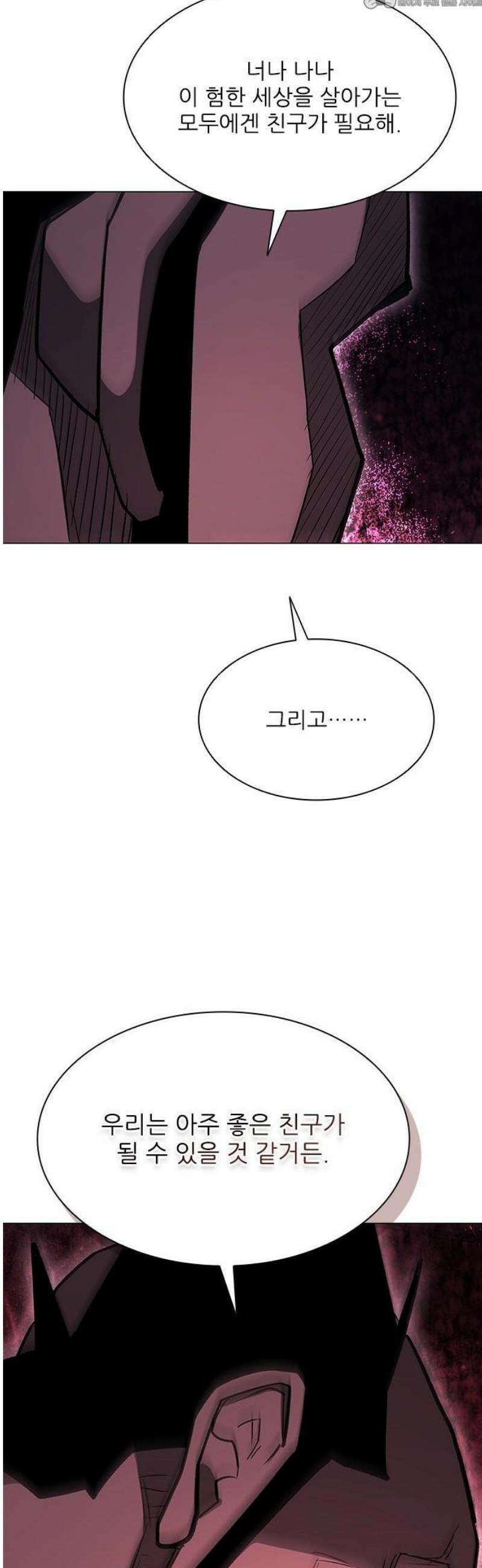 무사만리행 시즌2 60화 48