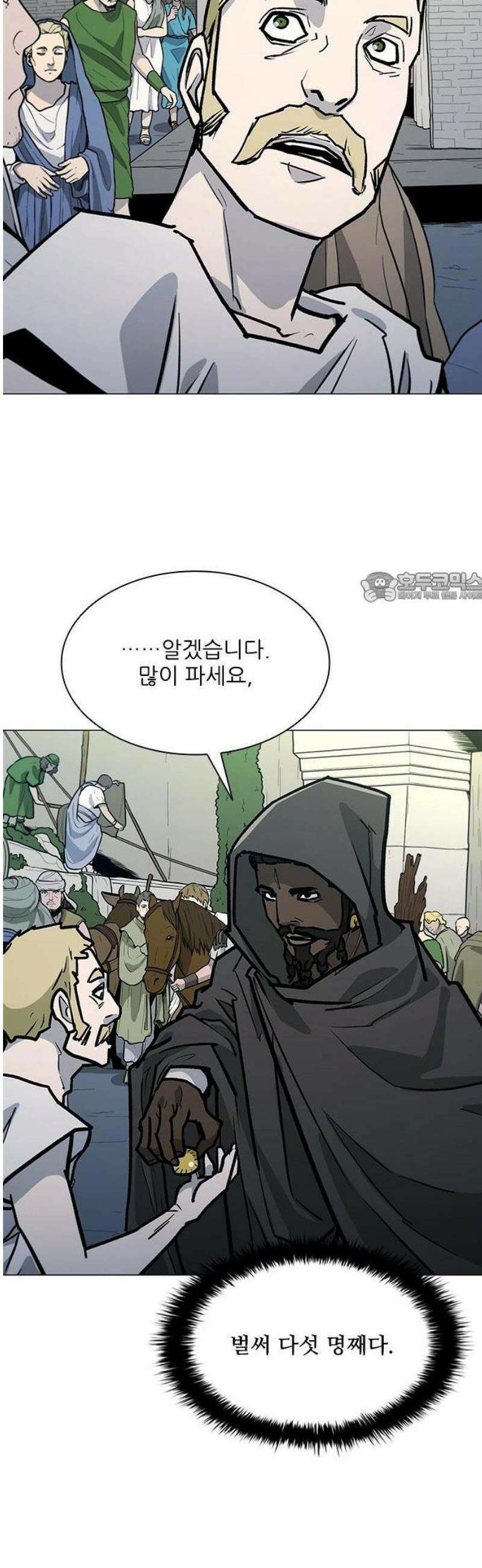 무사만리행 시즌2 60화 50