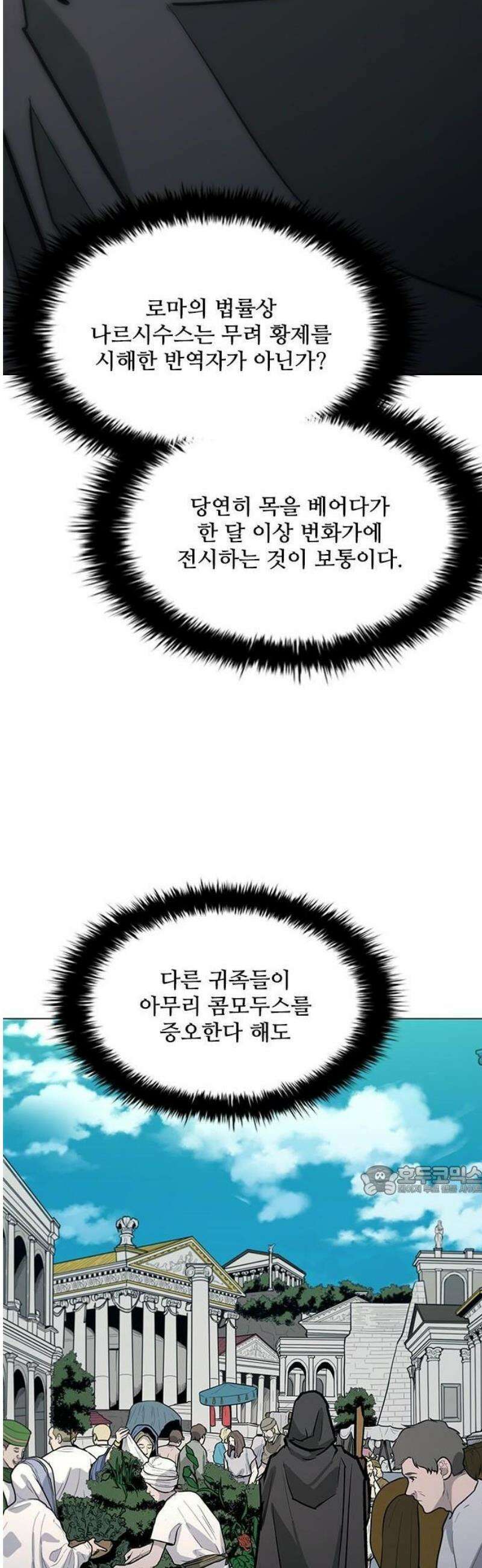 무사만리행 시즌2 60화 52