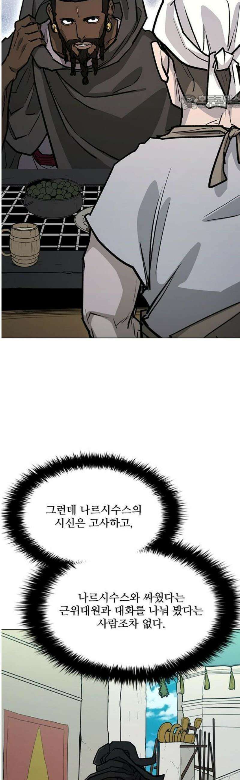 무사만리행 시즌2 60화 55