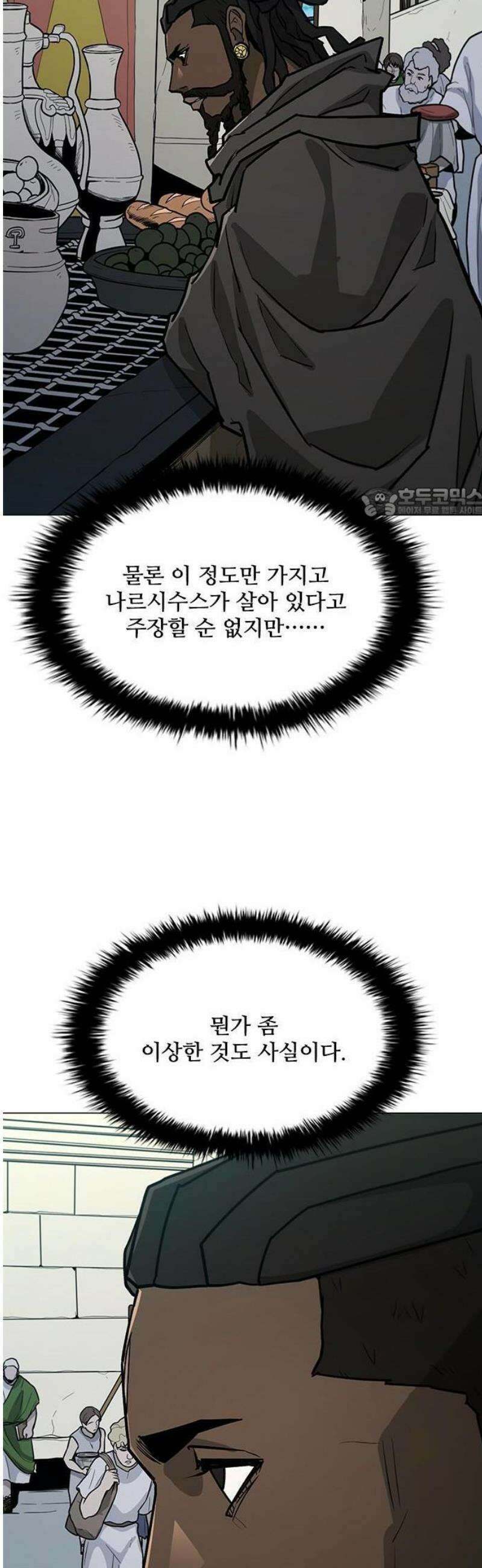무사만리행 시즌2 60화 56