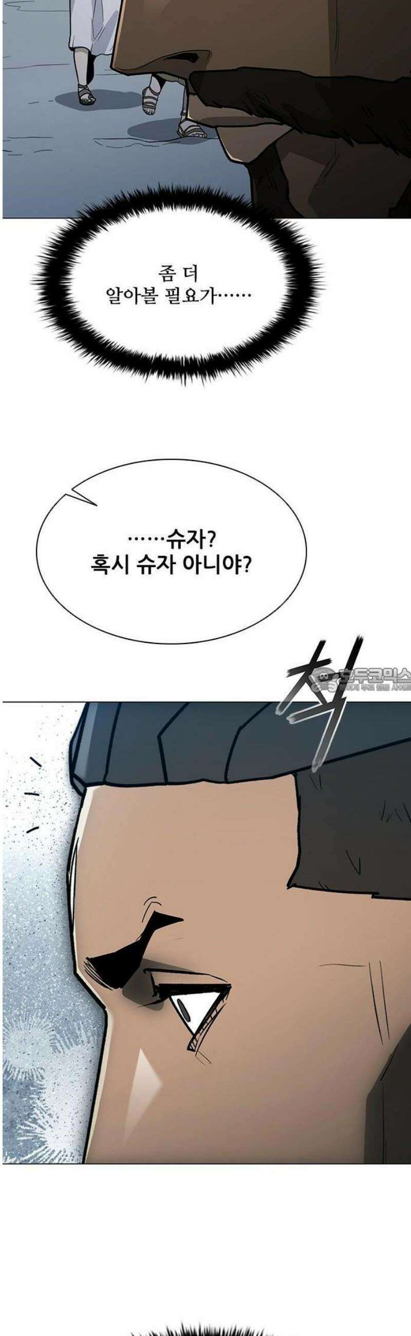 무사만리행 시즌2 60화 57