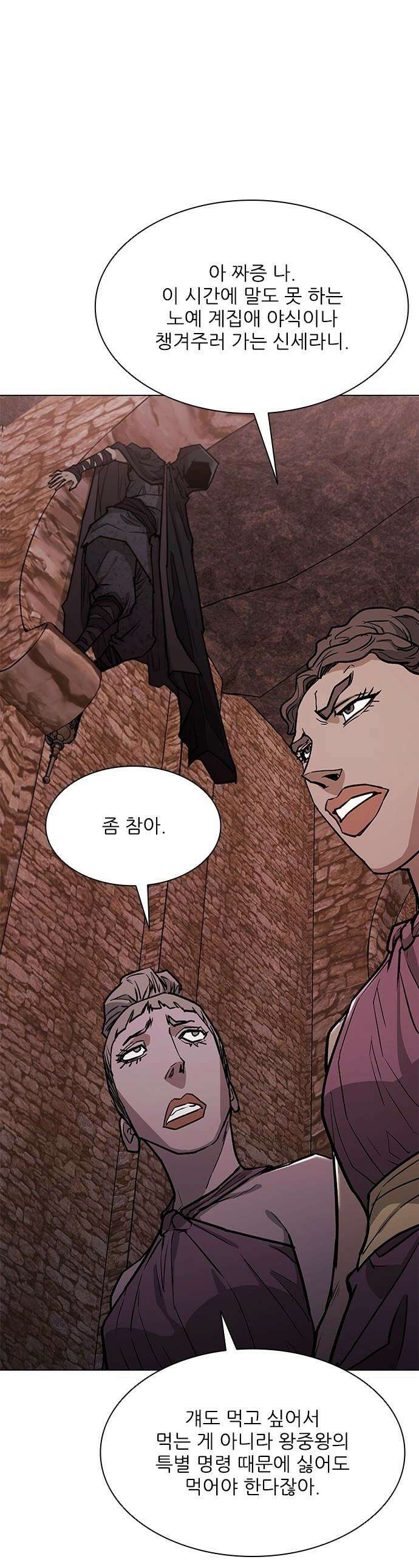 무사만리행 - 시즌2 75화 1