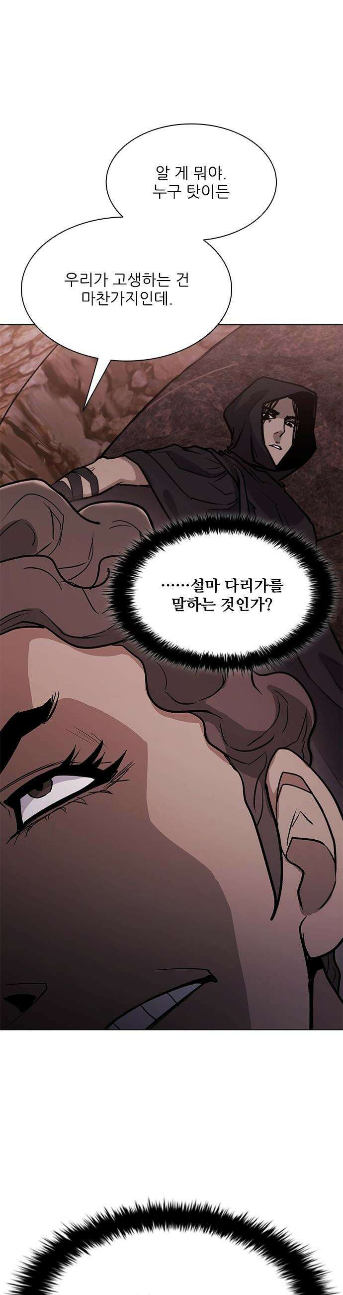 무사만리행 - 시즌2 75화 2